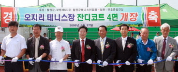 철원군 동송읍 오지리 테니스장 개장
