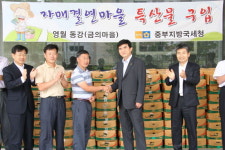 자매결연 마을 농산물 구입