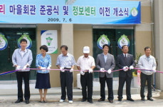 화천군 원천2리 마을회관 준공