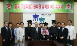 한림성심대 중국 유학생 학위 전달