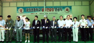 양양 광정초 골프연습장 개장