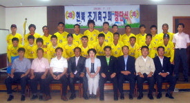 양양 현북면 조기축구회 출범
