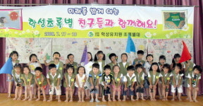 학성유치원 여름캠프