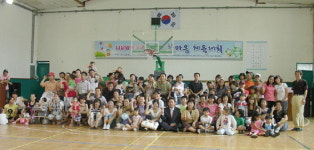 다문화가족 한마음 체육대회