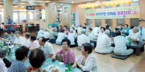 하이록한우 경로잔치