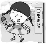 물 만난 해안가 편의점