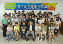 삼척 사회복지협 자원봉사학교
