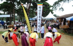 학산 문화 역사마을 준공