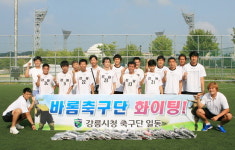 강릉시청축구단 장애인 축구단에 용품 지원