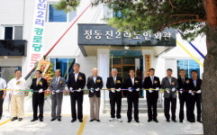 정동진2리 노인회관 준공식