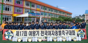 강릉 성덕초 여왕기 우승컵