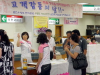 춘천우체국 고객의 날 행사