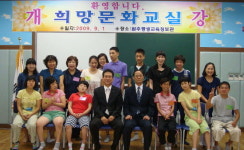 희망 문화교실 개강