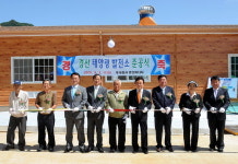 양구 경산태양광발전소 준공