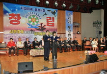삼척시민 경제발전 포럼 발족