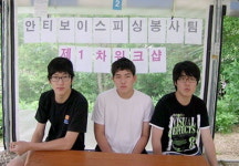 노인 대상 보이스피싱 꼼짝마