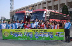 율곡로타리클럽 결혼 이민자 여성 문화체험