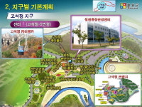 [녹색성장이 대안이다] 철원군