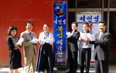 이인영 여자프로복싱 세계챔피언 체육관 개관