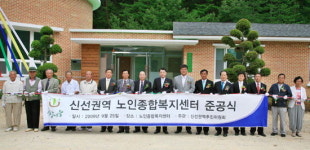 삼척 신선권역 농촌마을 개발사업 준공