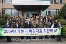 병력동원 자원 확인의 날 행사