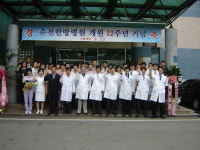 춘천 한방병원 개원 12주 기념식