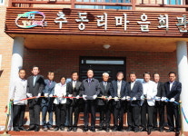 횡성 갑천면 추동리 마을회관 준공식