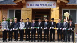 평창 광천마을 농촌체험관 준공식