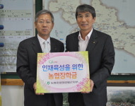 농협 영월군지부장 장학금 기탁