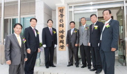 인제 원통6리 경로당 준공식