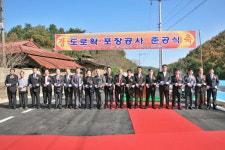 삼척 근덕면 군도5호선 확포장 준공