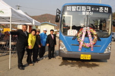 춘천∼대명비발디파크 버스노선 개통