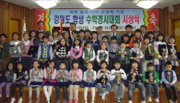 율곡제 수학경시대회 시상