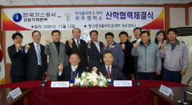폴리텍Ⅲ 원주-가스공사 강원지역본부 산학협력