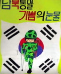 성원초교 학생 작품