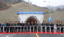 평창 보래령 터널 개통식