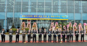 대화기기, 동화산단 공장 준공