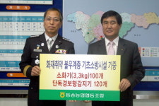 철원 동송농협 단독경보형 감지기 기증
