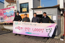 농협 원주시지부 연탄 1000장 전달