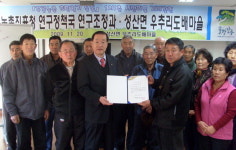 농협 강릉시지부 위촌2리 발전기금 전달