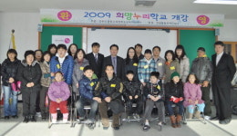 겨울방학 희망누리학교 개강