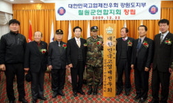 고엽제전우회 철원연합지회 창립 기념식
