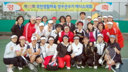 동두천시테니스연합회 | [명문클럽] 양구군테니스연합회
