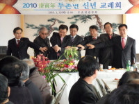 홍천군 두촌면 신년 교례회