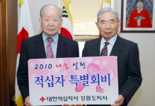 춘천와이신용협동조합 적십자 특별회비 전달
