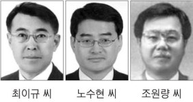 농림수산식품부 도 출신 3명 인사