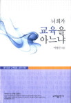 SME감성음악연구소 | 음악교육 현장 경험 진솔한 생각 담아