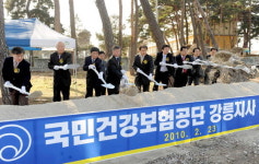 건강보험공단 강릉지사 착공