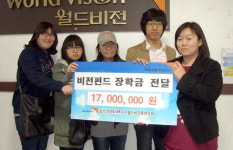 월드비전 춘천사회복지관 비전펀드 장학금 전달