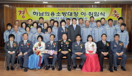 화천 하남면 의용소방대장 이·취임식